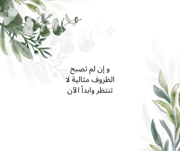 ⁦مجموعة (طموح متجدد)⁩ - الصورة ⁦5⁩