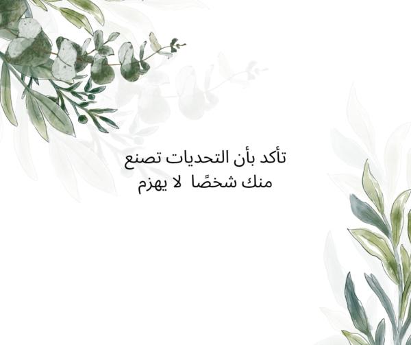 ⁦مجموعة (طموح متجدد)⁩ - الصورة ⁦4⁩